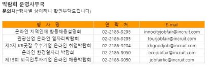 박람회 문의전화